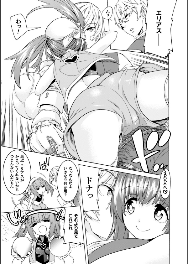魔剣士リーネ the COMIC_11枚目の画像